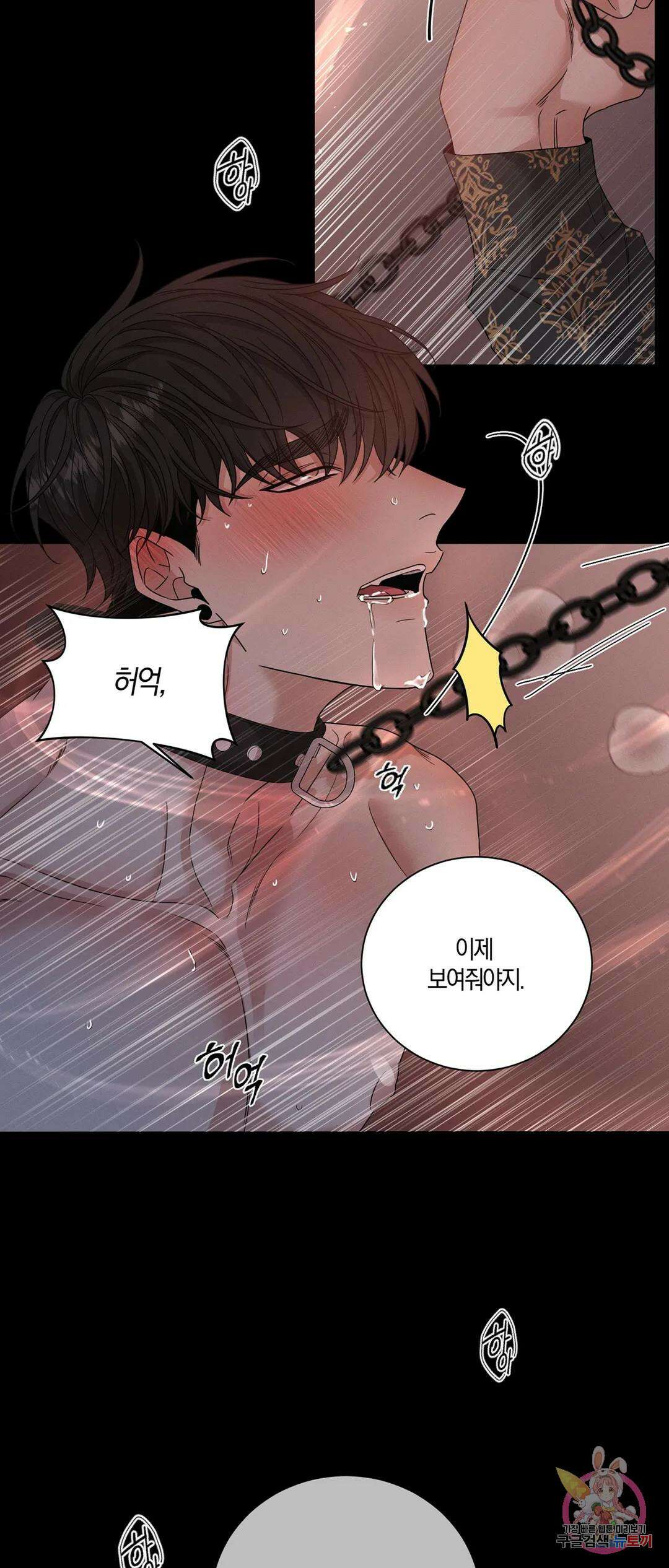 민모션 1화 7