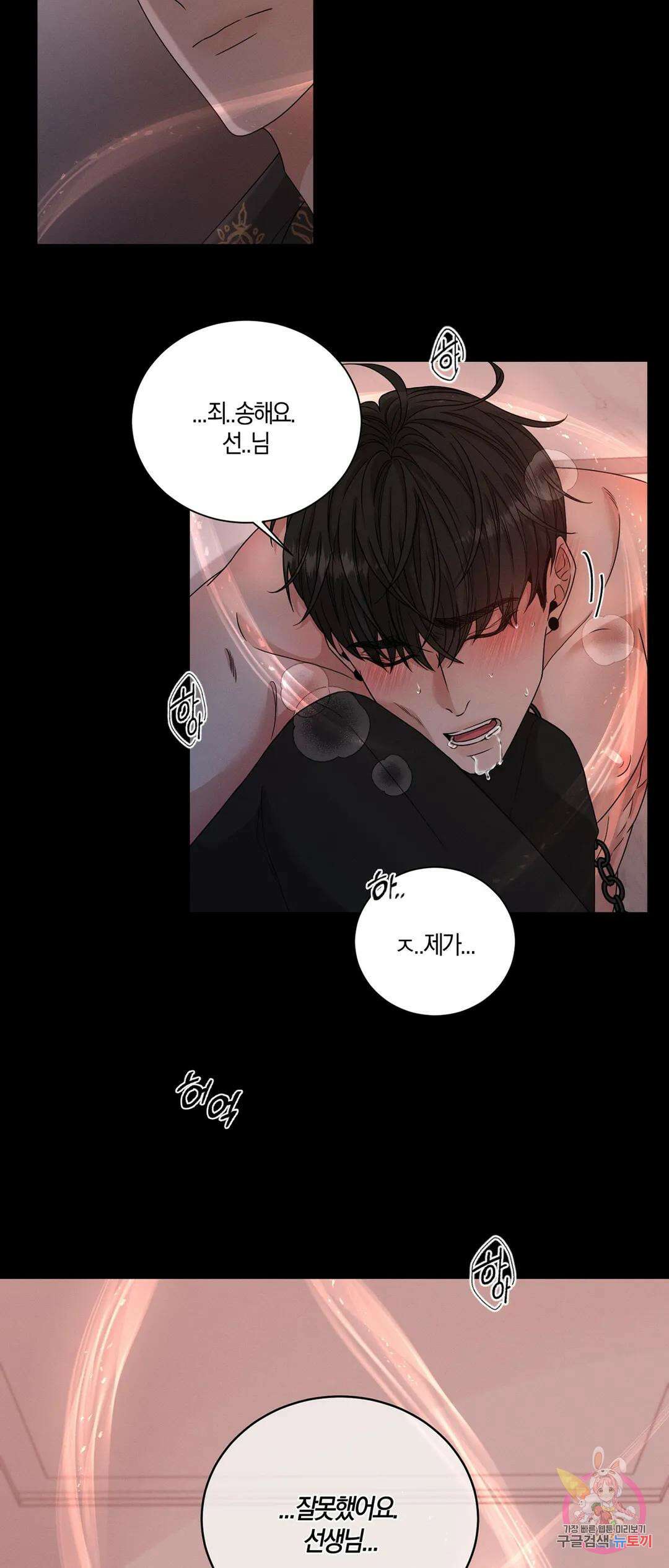 민모션 1화 11