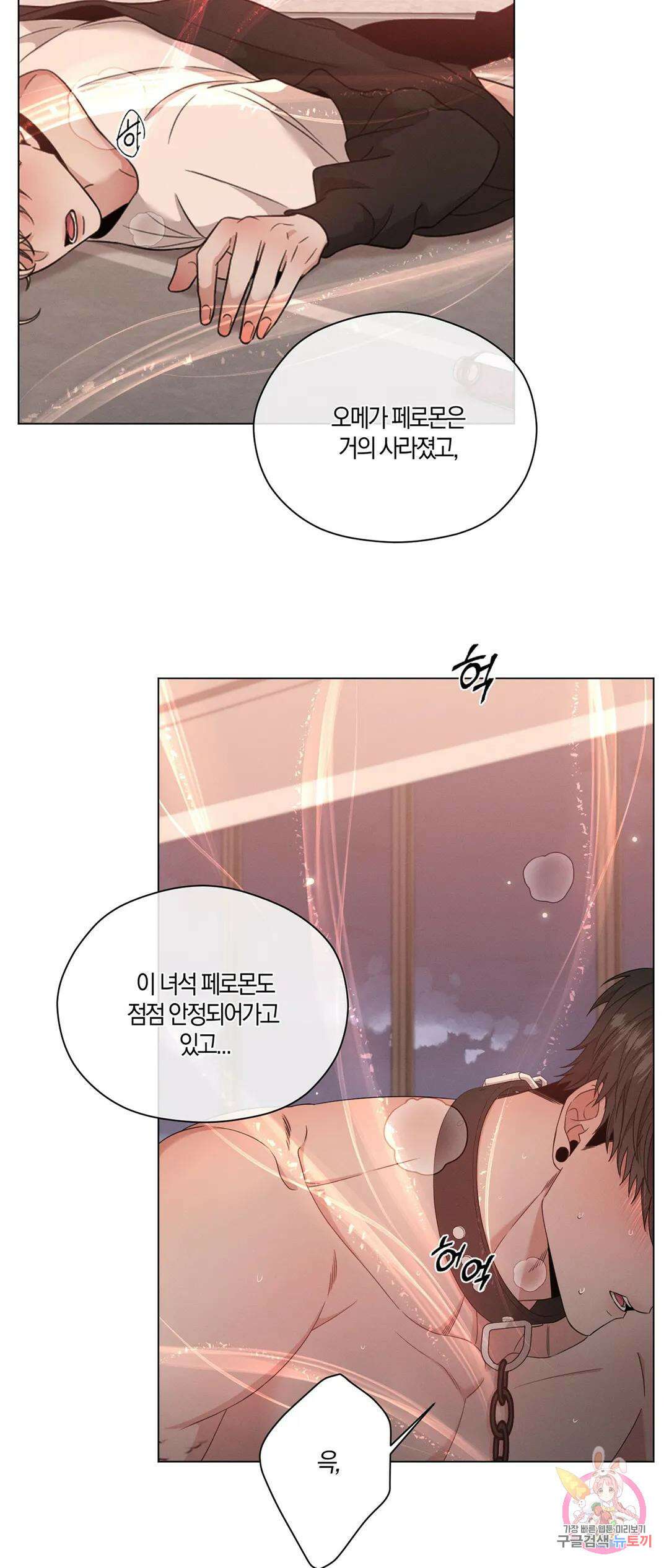 민모션 11화 2