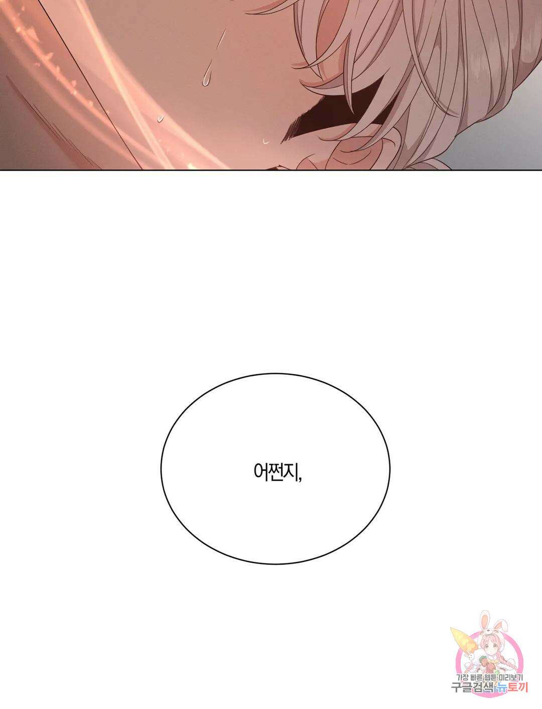민모션 11화 4