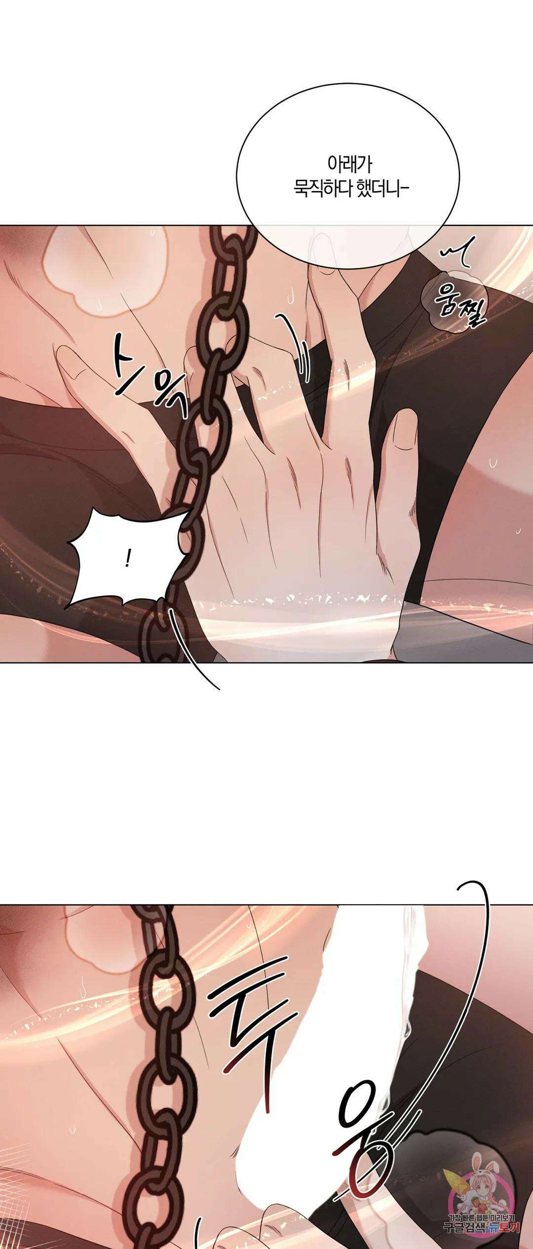 민모션 11화 5
