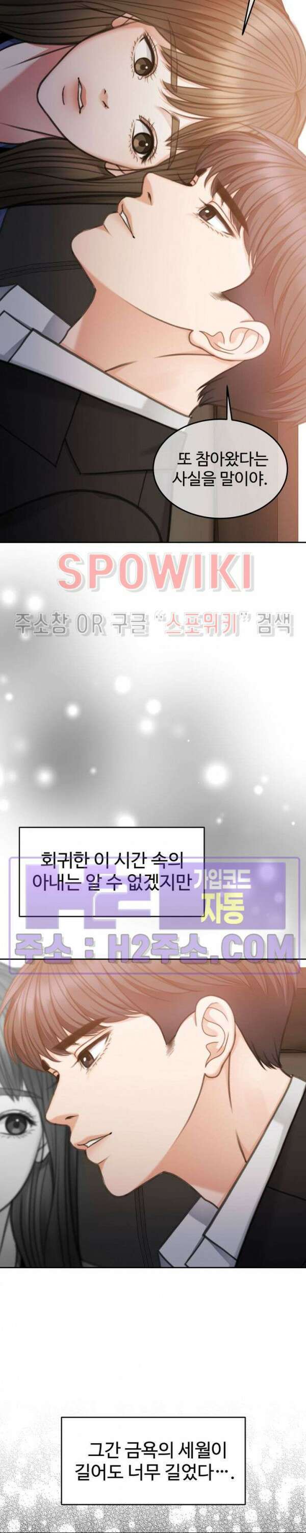 천일의 아내 시즌2 63화 2