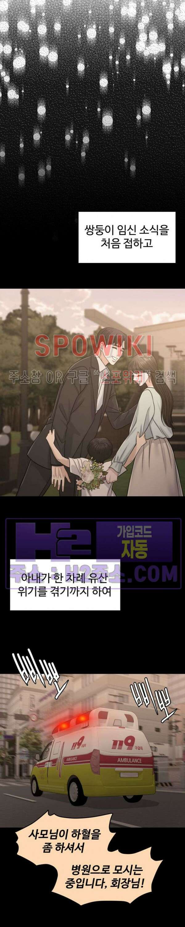 천일의 아내 시즌2 63화 3