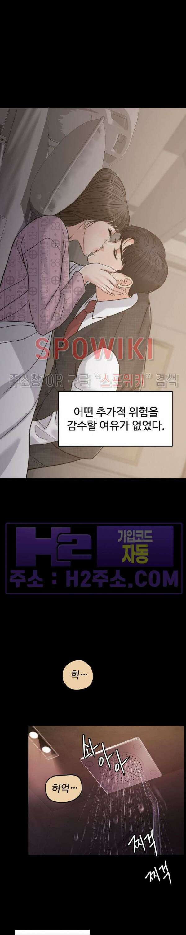 천일의 아내 시즌2 63화 4