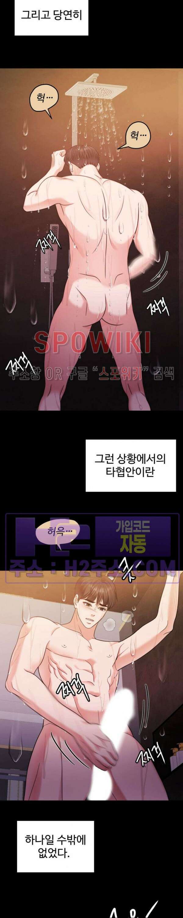 천일의 아내 시즌2 63화 5