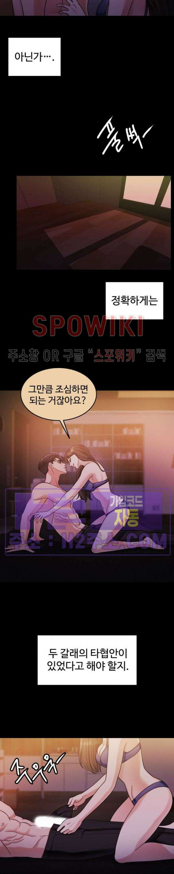 천일의 아내 시즌2 63화 8