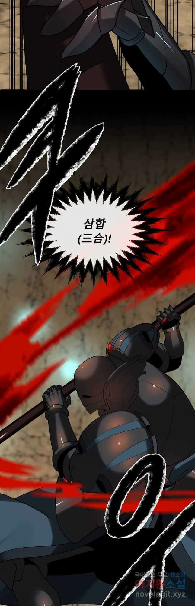화산전생 249화 2