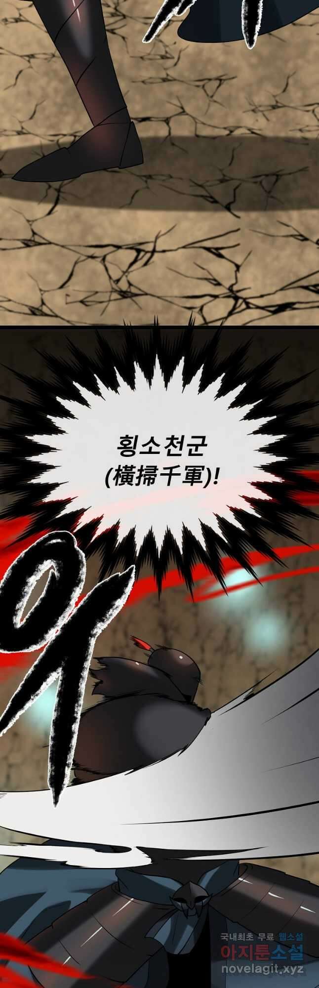 화산전생 249화 3