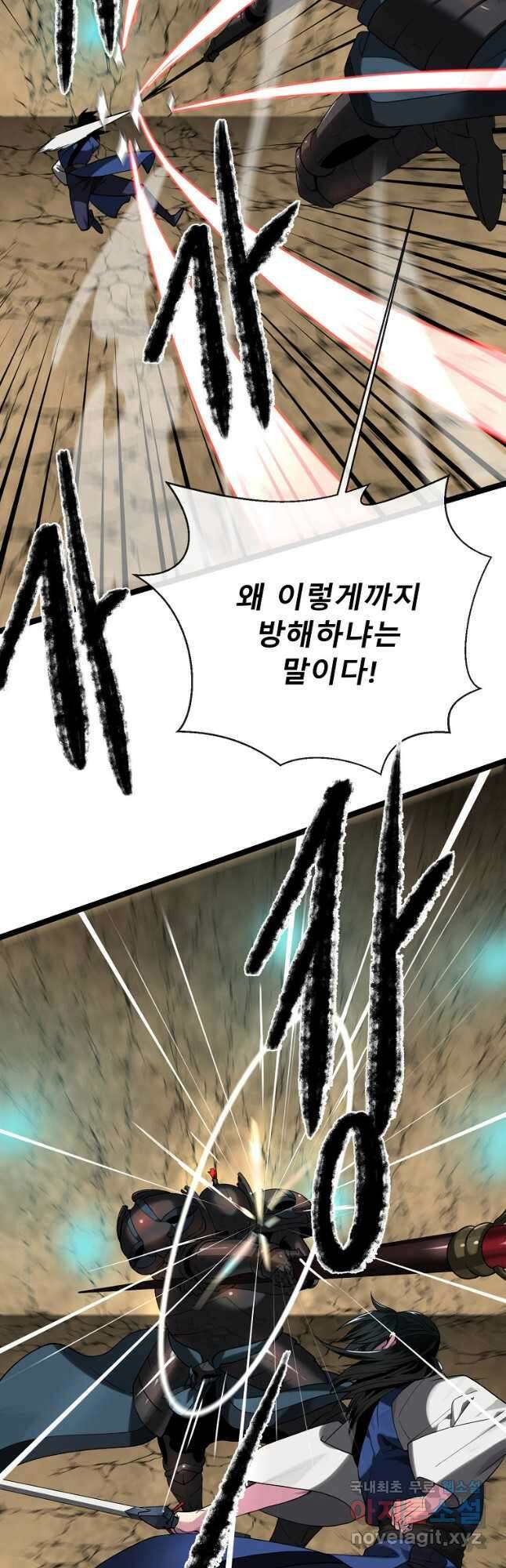 화산전생 249화 9