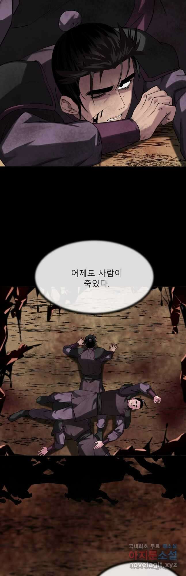 화산전생 249화 11