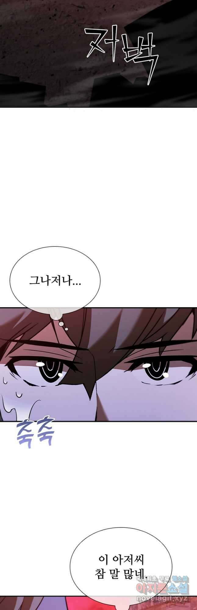 테이밍 마스터 124화 2