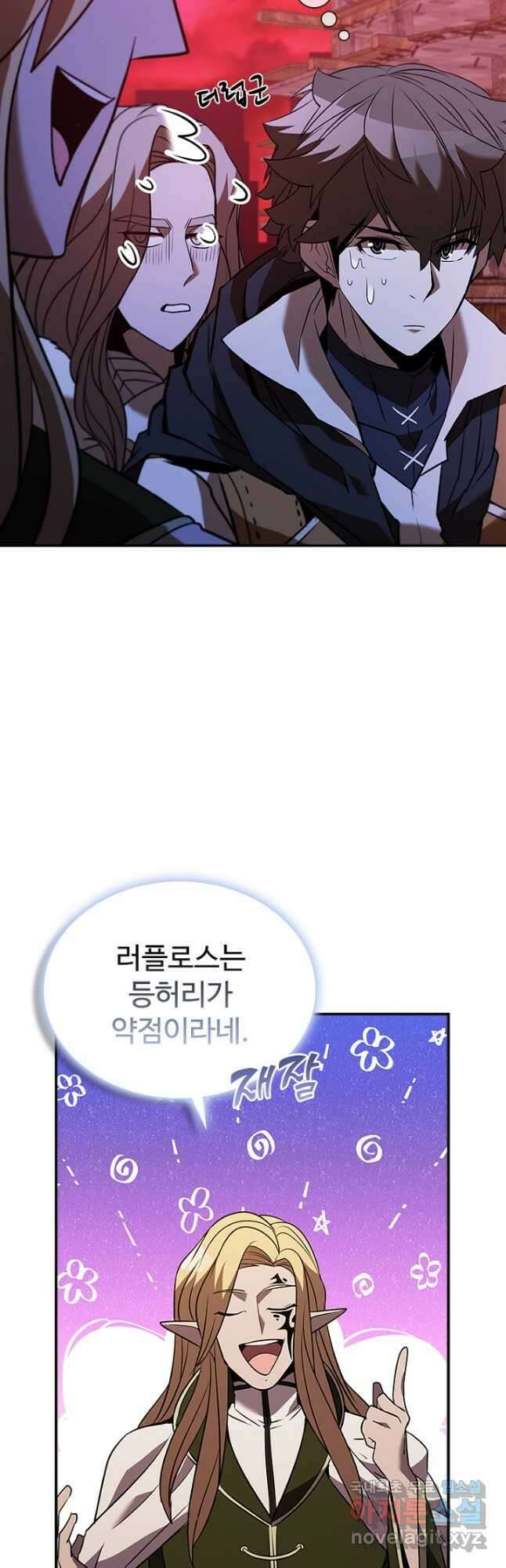 테이밍 마스터 124화 3