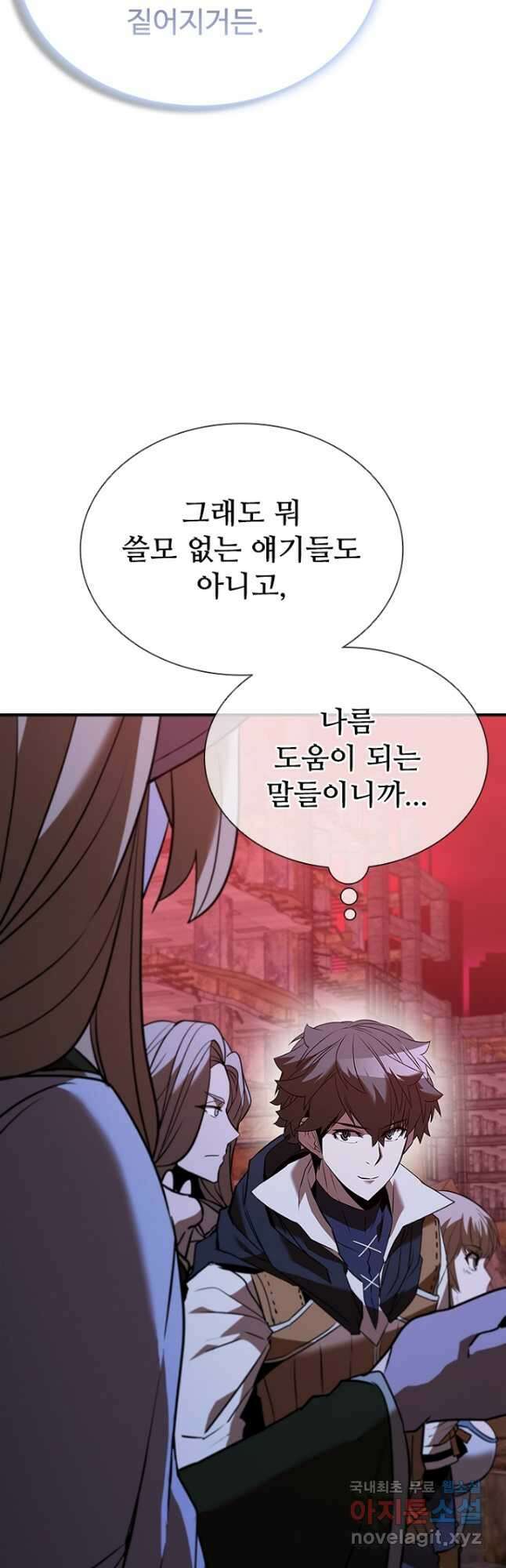 테이밍 마스터 124화 5