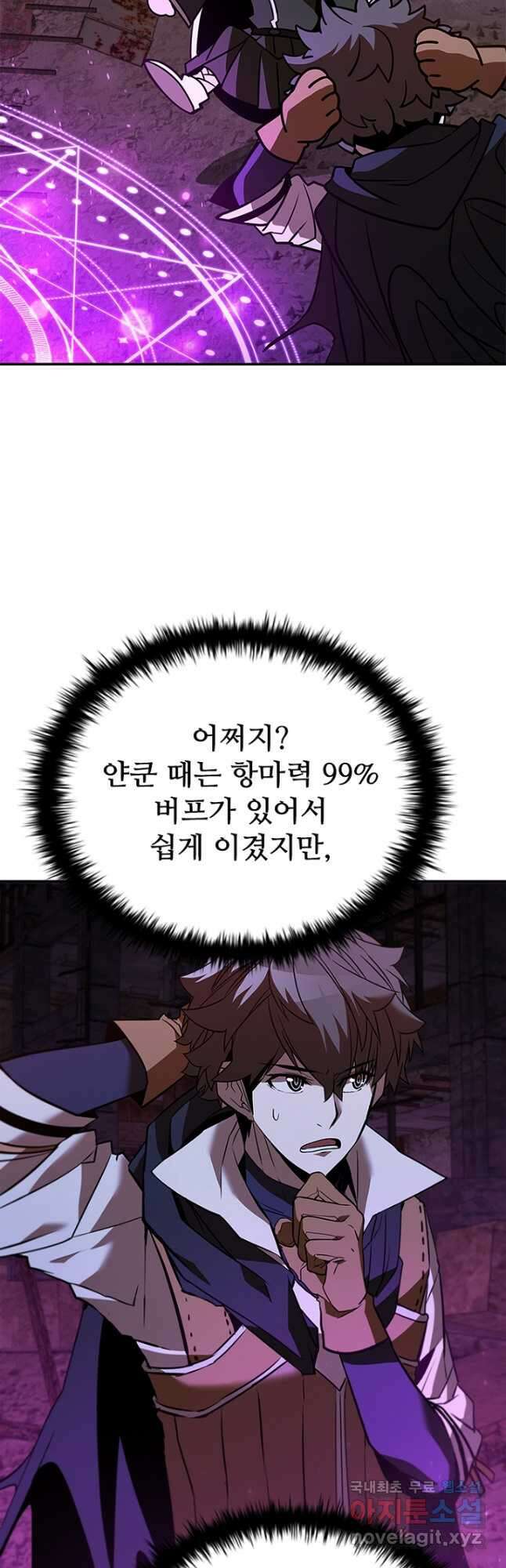 테이밍 마스터 124화 12