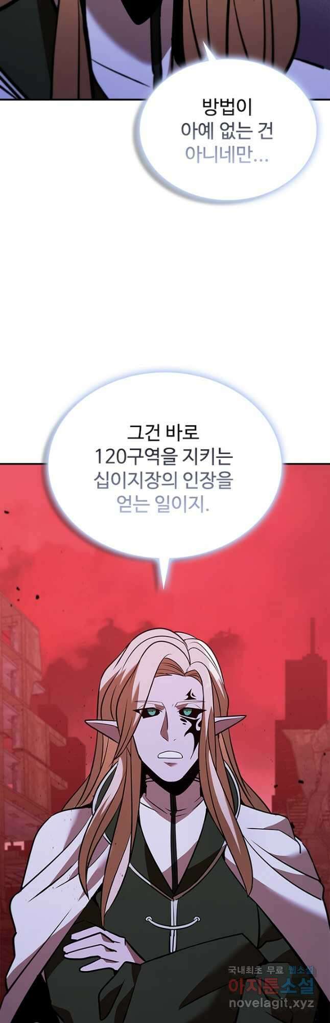 테이밍 마스터 124화 18