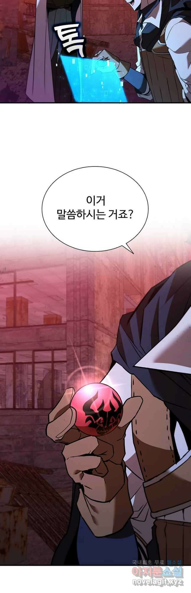 테이밍 마스터 124화 20