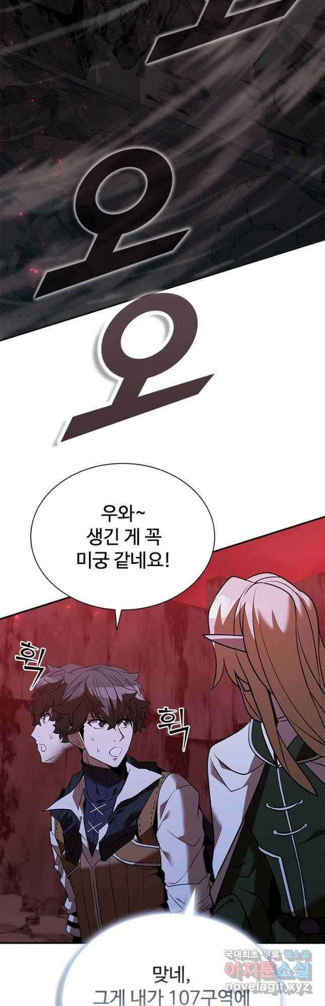 테이밍 마스터 124화 37