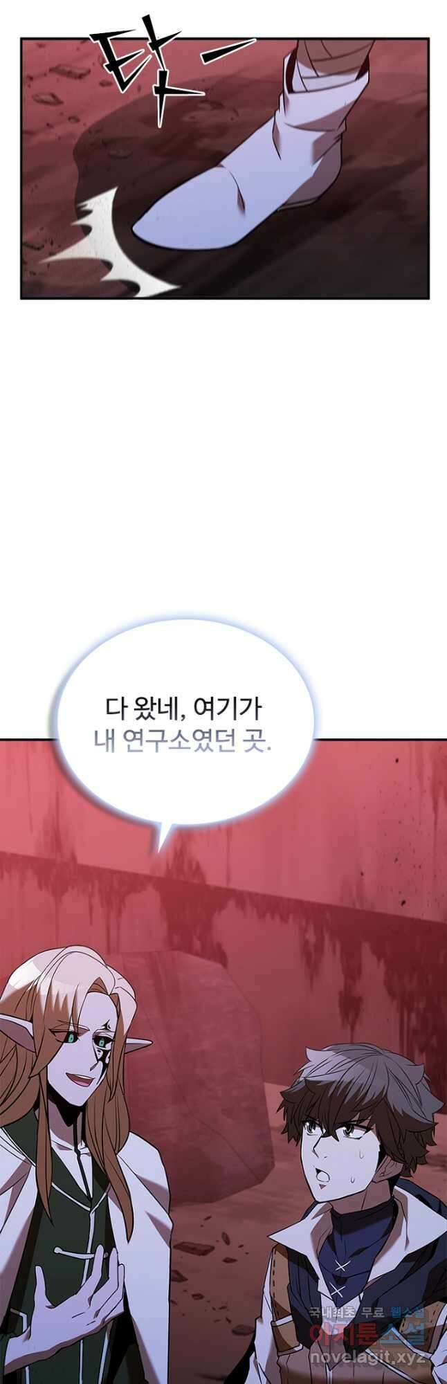 테이밍 마스터 124화 42