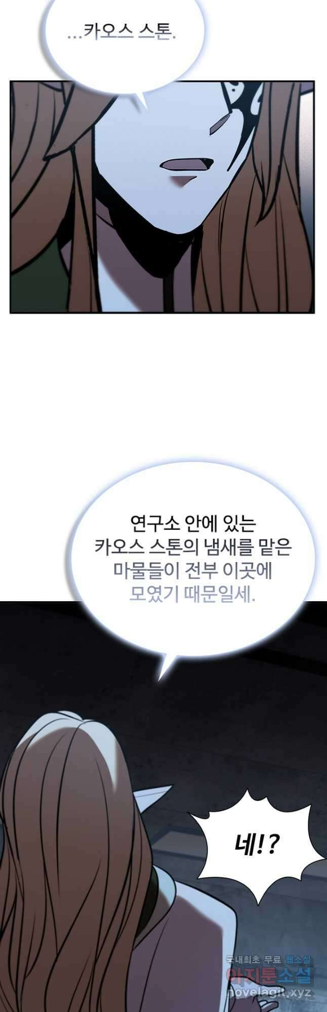 테이밍 마스터 124화 49