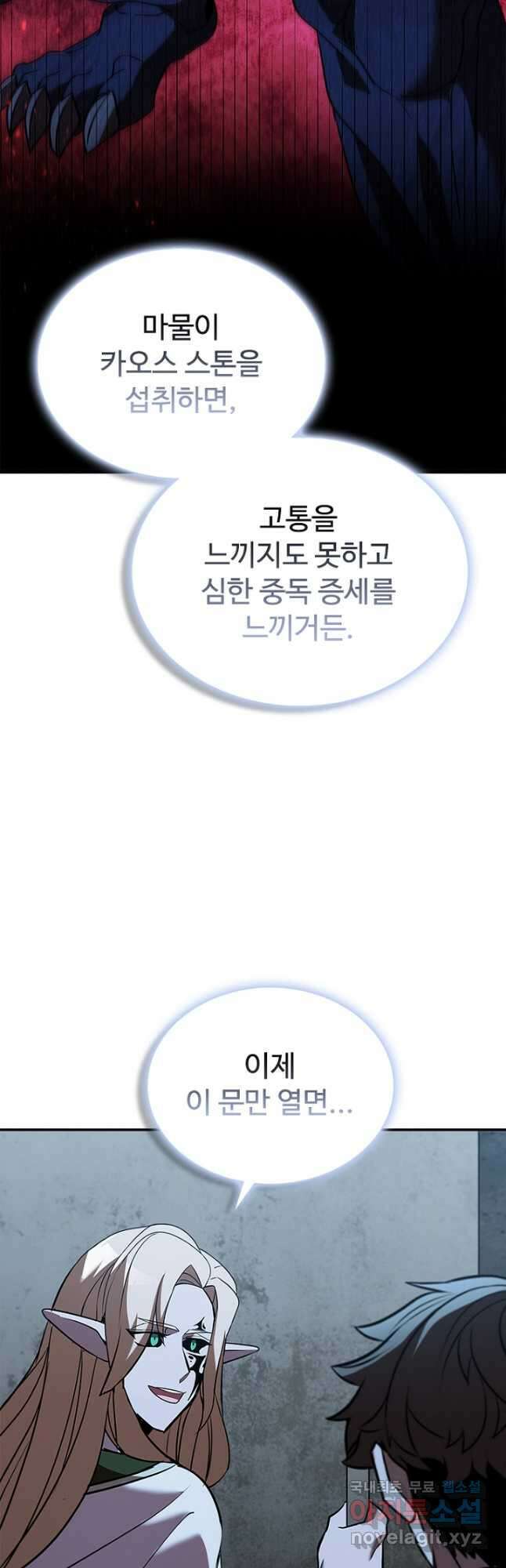 테이밍 마스터 124화 53