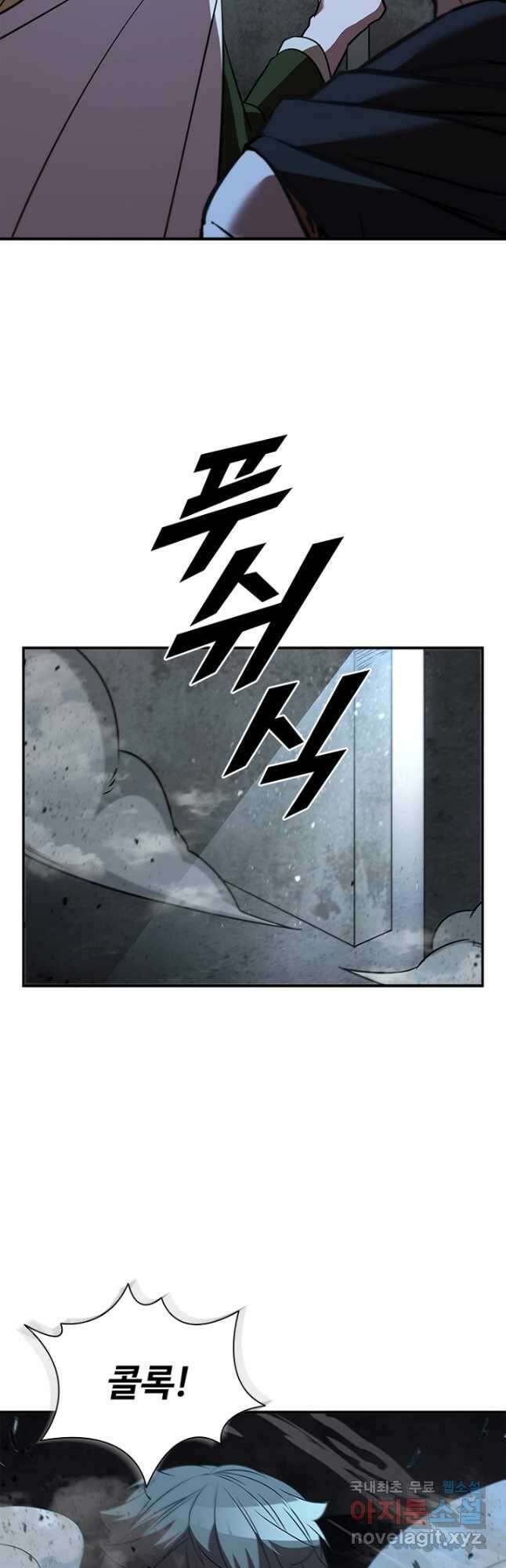 테이밍 마스터 124화 54