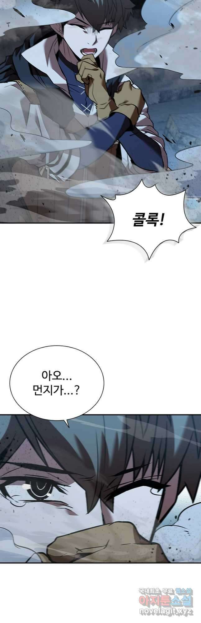 테이밍 마스터 124화 55