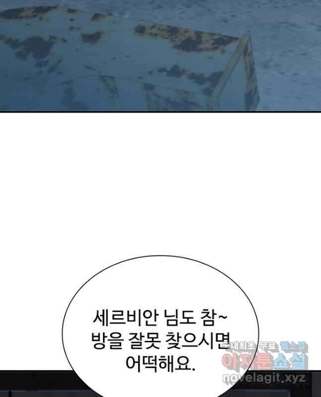 테이밍 마스터 124화 60