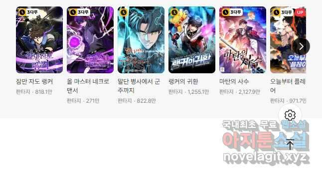 테이밍 마스터 124화 69