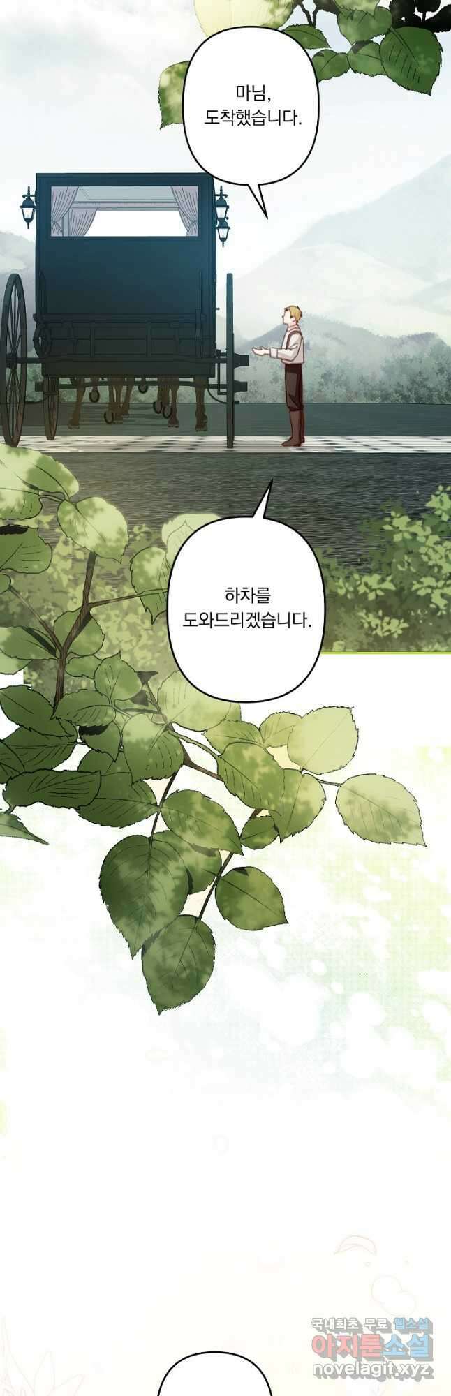 공포게임 메이드로 살아남기 26화 3
