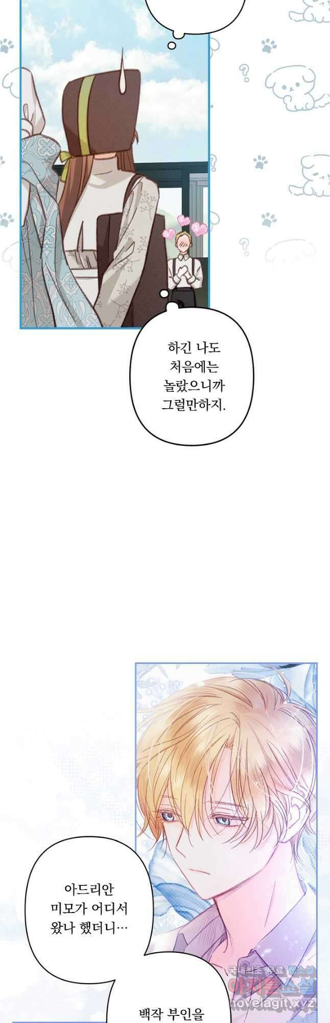 공포게임 메이드로 살아남기 26화 8