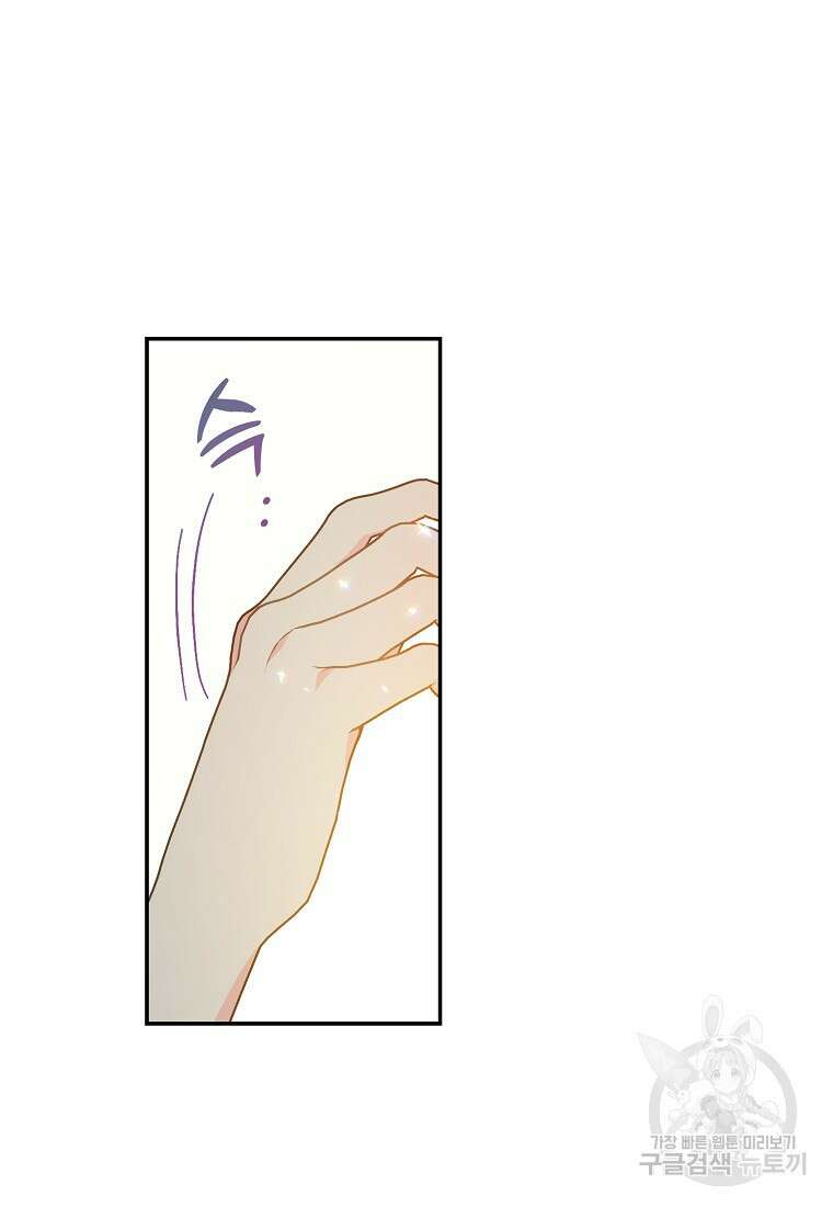 폐하, 또 죽이진 말아주세요 111화 2
