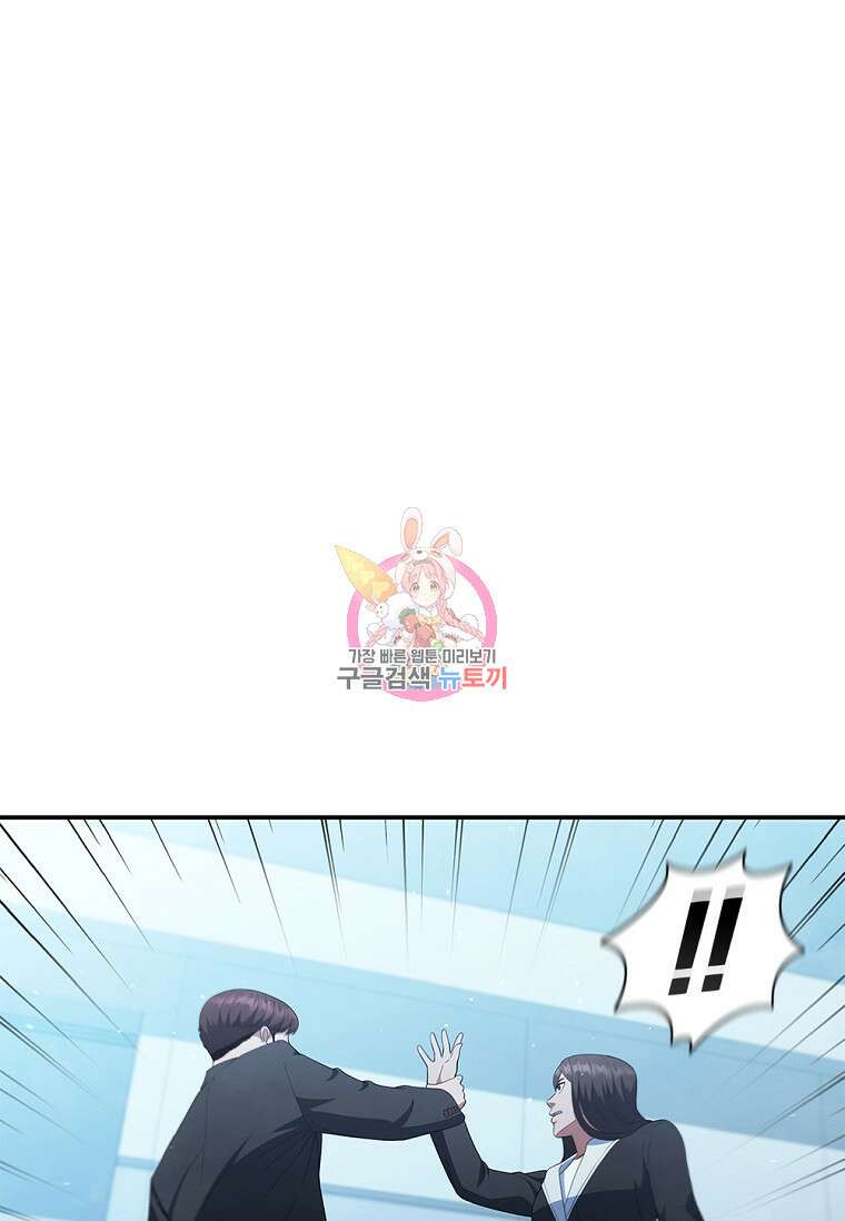 난 할 수 있어 24화 1