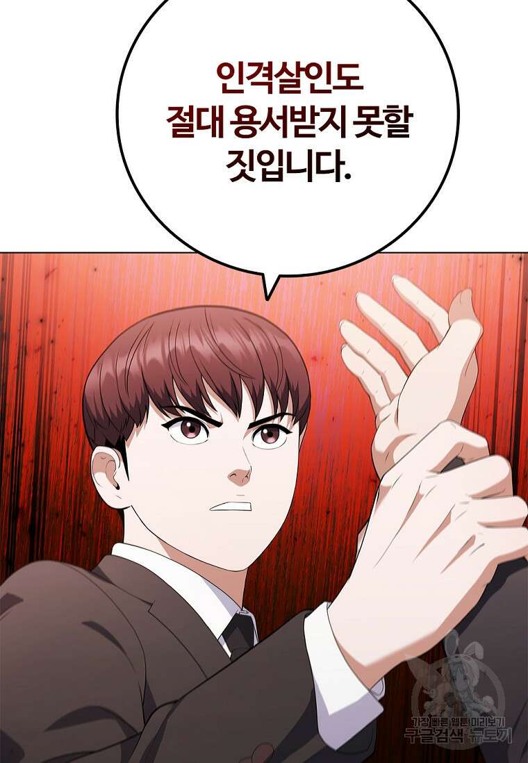 난 할 수 있어 24화 3