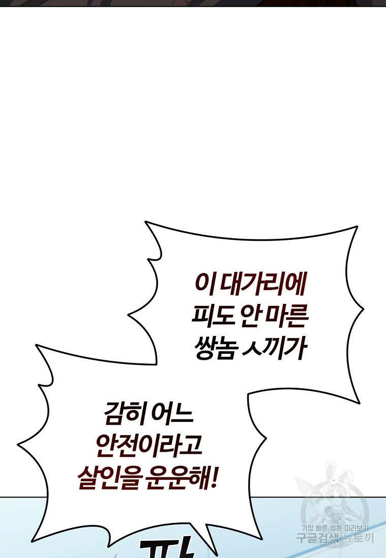 난 할 수 있어 24화 4