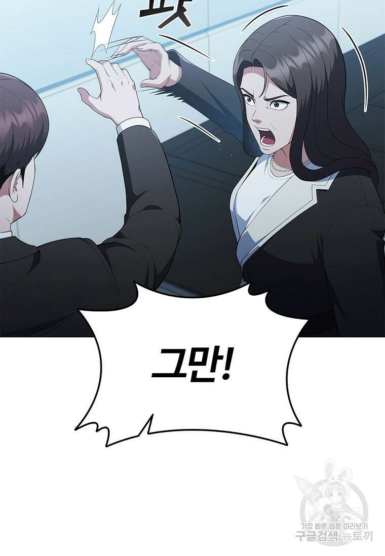 난 할 수 있어 24화 5