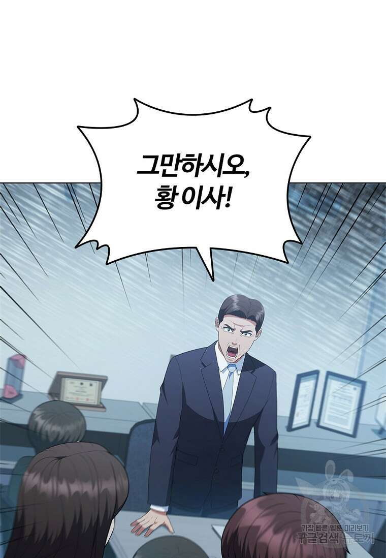 난 할 수 있어 24화 6