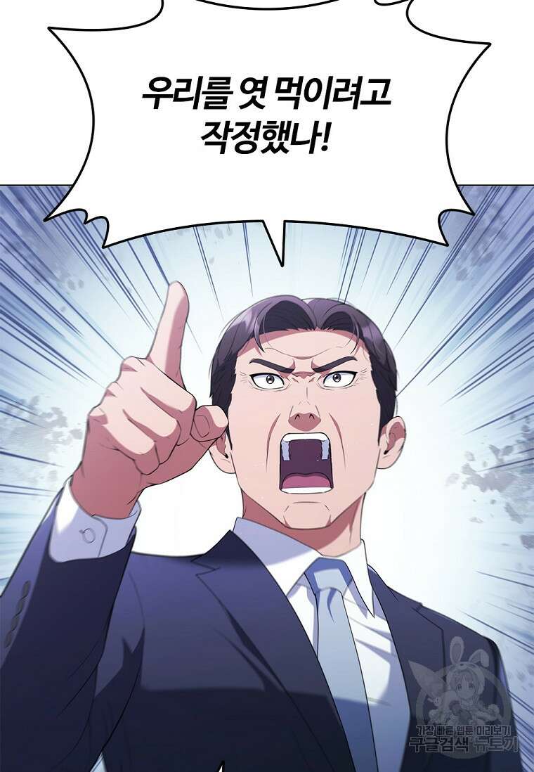 난 할 수 있어 24화 8