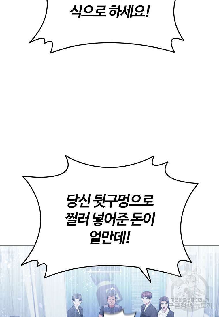 난 할 수 있어 24화 11