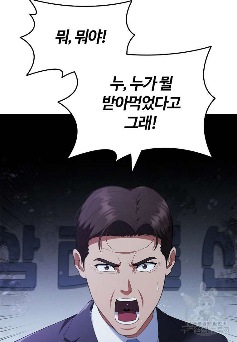난 할 수 있어 24화 13