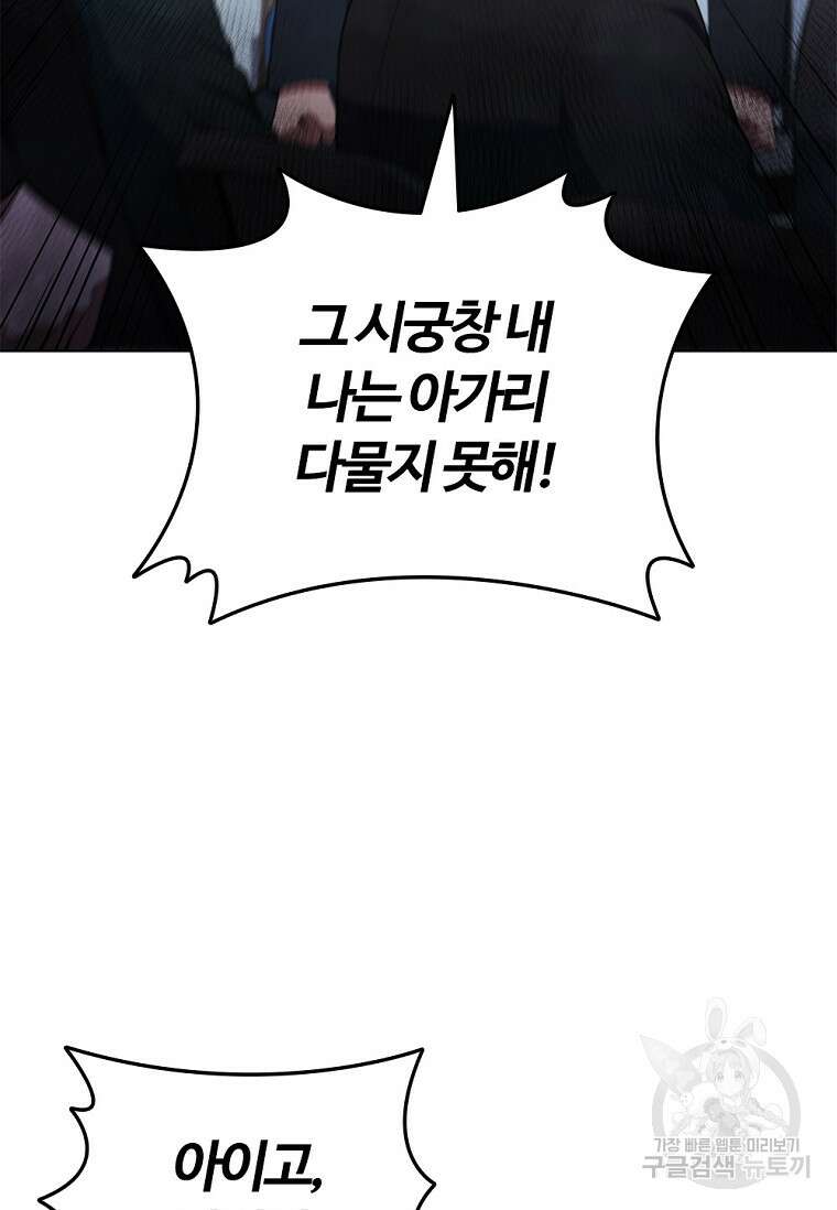 난 할 수 있어 24화 16