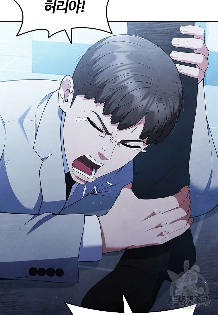 난 할 수 있어 24화 17