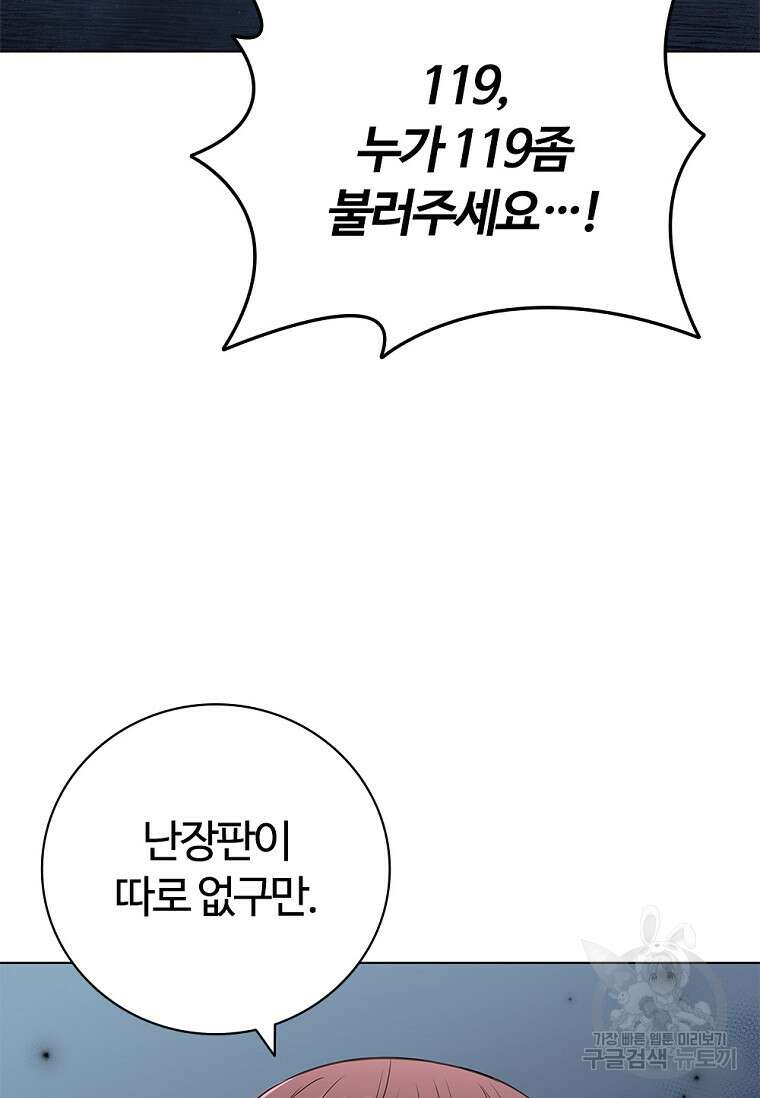 난 할 수 있어 24화 18