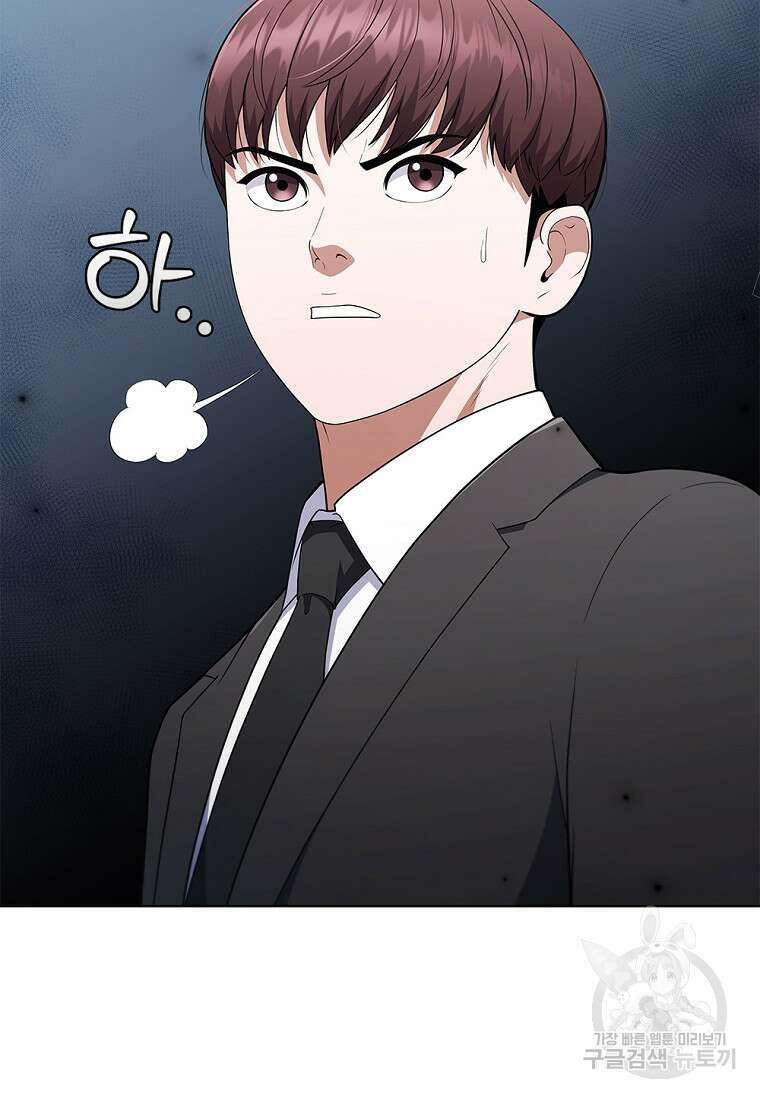 난 할 수 있어 24화 19
