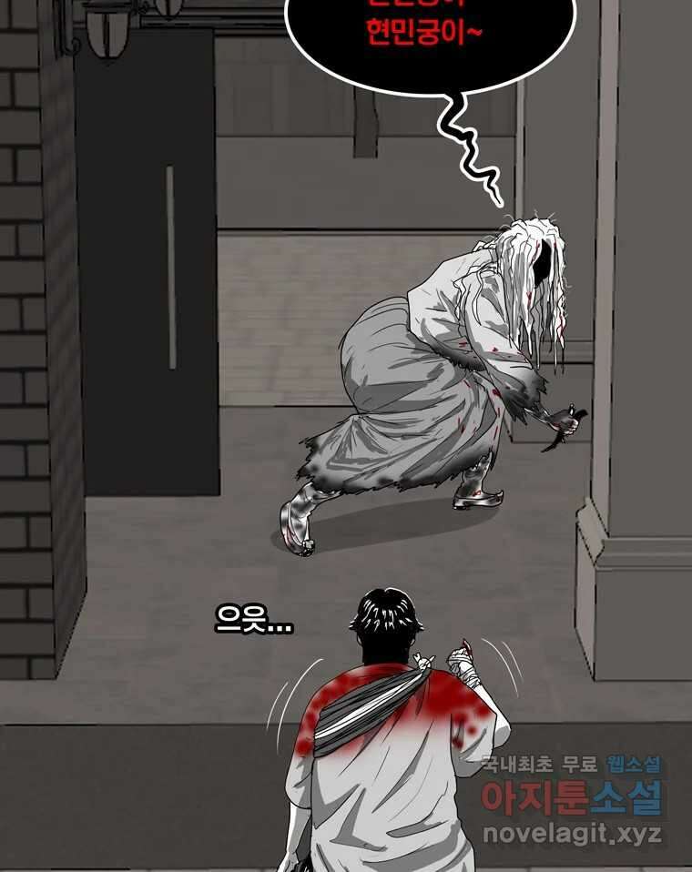 열 손가락 48화 2