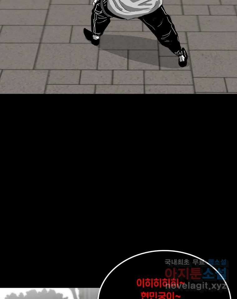 열 손가락 48화 3
