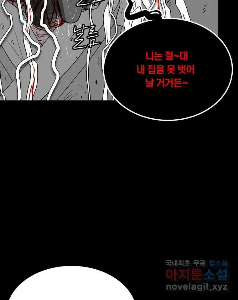 열 손가락 48화 5