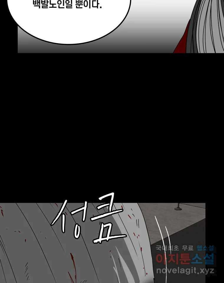 열 손가락 48화 7