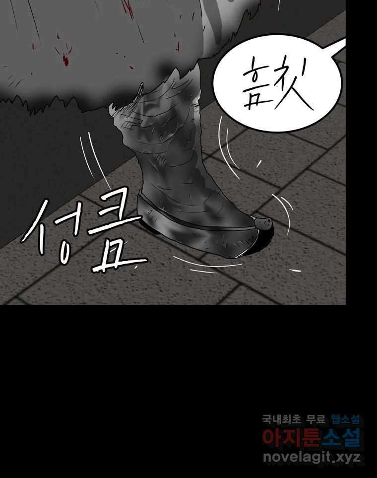 열 손가락 48화 8
