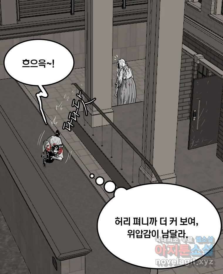 열 손가락 48화 13