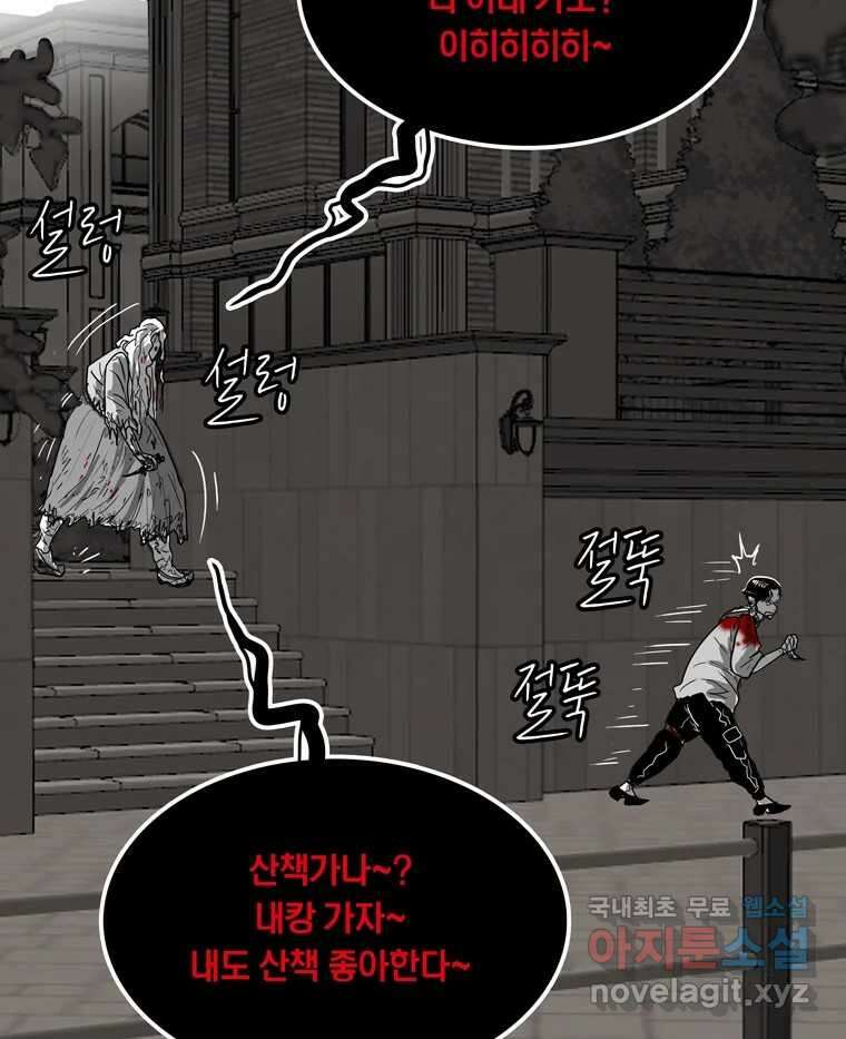 열 손가락 48화 15